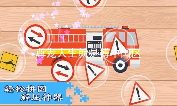 尊龙人生就是搏中国区