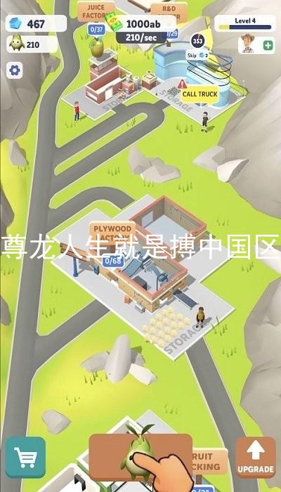尊龙人生就是搏中国区